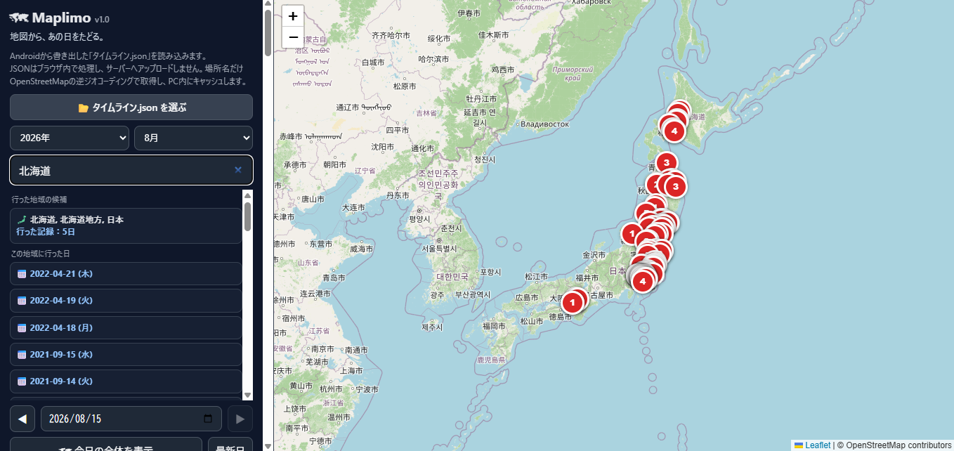 Maplimo 地域検索画面