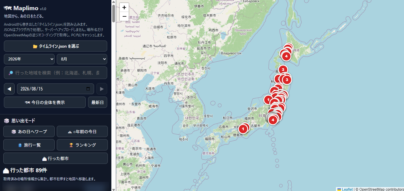 Maplimo 行った都市画面